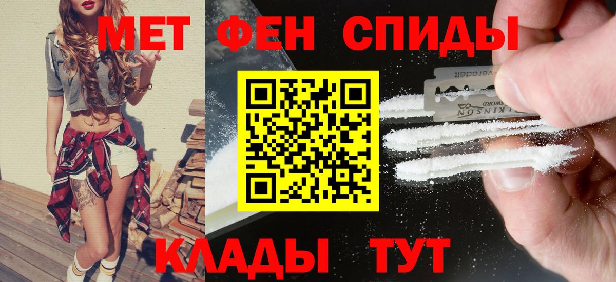 АМФЕТАМИН Premium Воркута