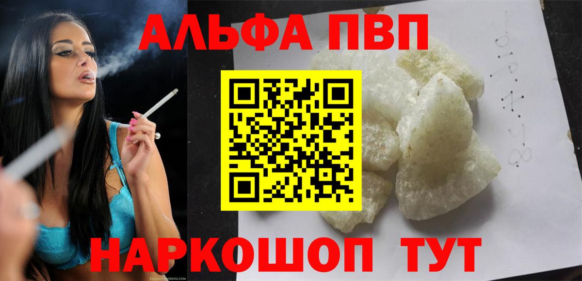 Воркута  Alpha PVP СК КРИС  купить  сайты  A-PVP кристаллы  Вход с VPN 