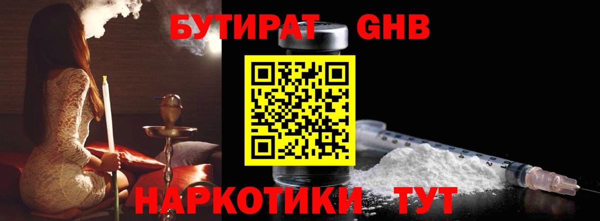 Бутират буратино  БУТИРАТ  Воркута  Вход с VPN 