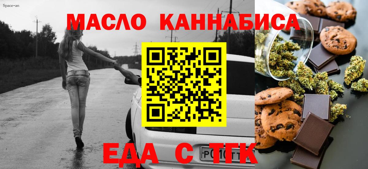Воркута  Печенье с ТГК марихуана  Вход с VPN 