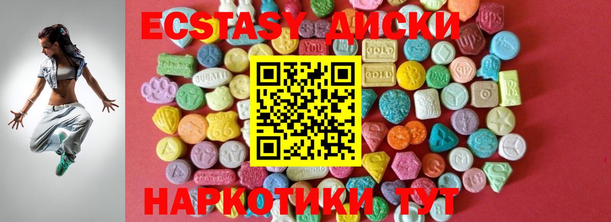 Экстази 99% Воркута