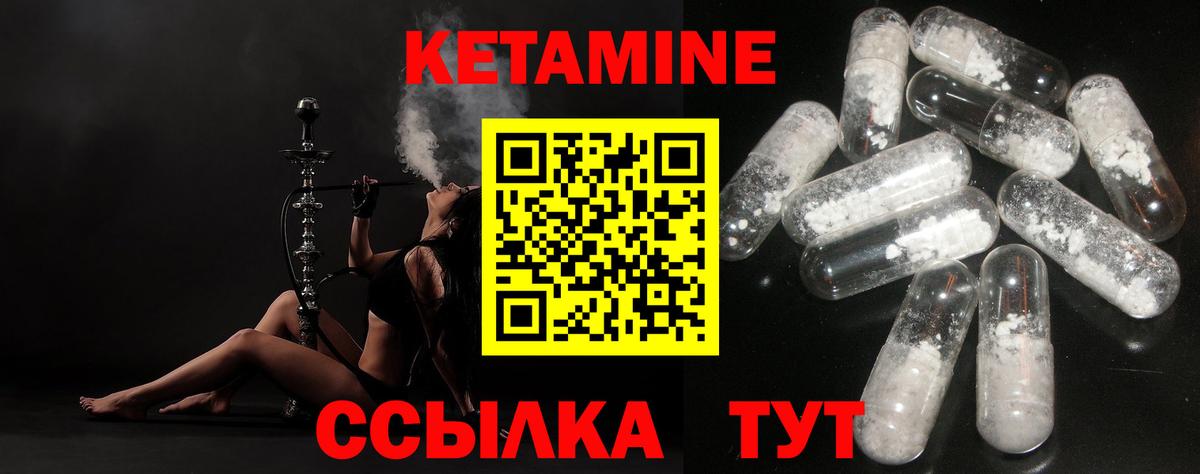 Воркута  КЕТАМИН VHQ  КЕТАМИН ketamine  Вход с VPN 