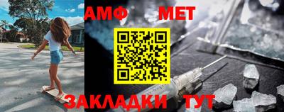 меф Апшеронск