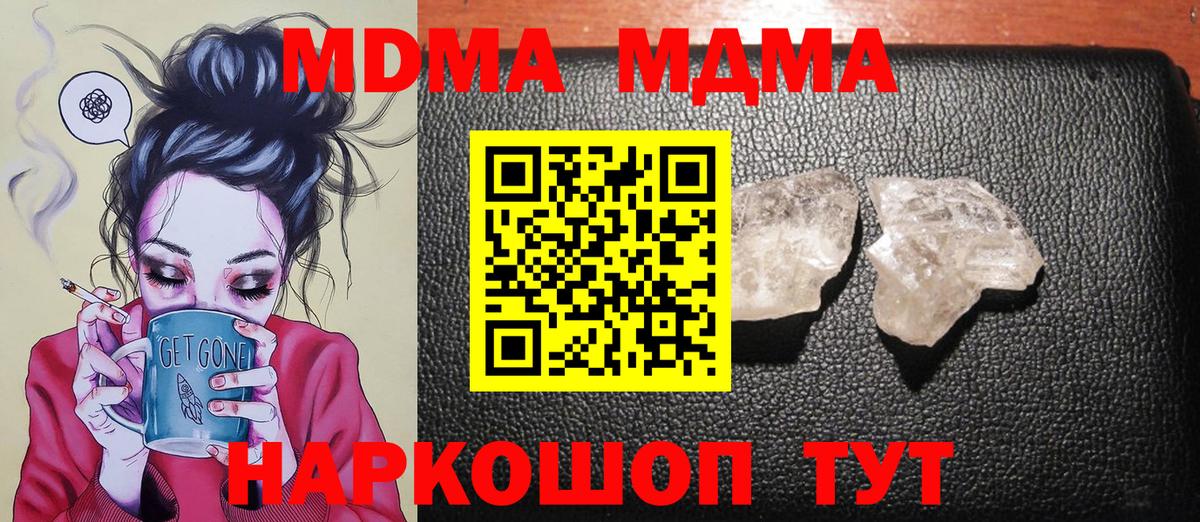 MDMA Molly  МДМА Molly  Воркута  MDMA  Вход с VPN 