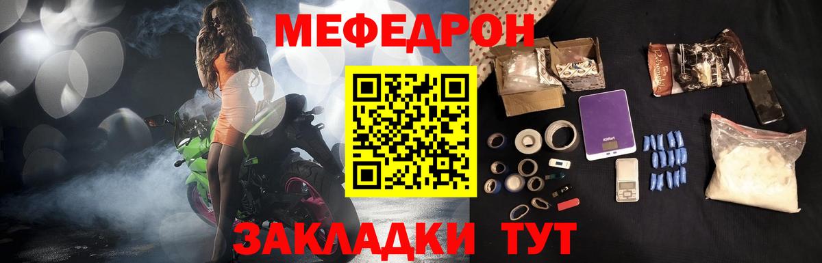 Мефедрон VHQ  МЯУ-МЯУ  Воркута  Вход с VPN  МЯУ-МЯУ  МЯУ-МЯУ мука 