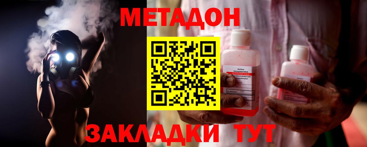 МЕТАДОН VHQ  Вход с VPN  Воркута 