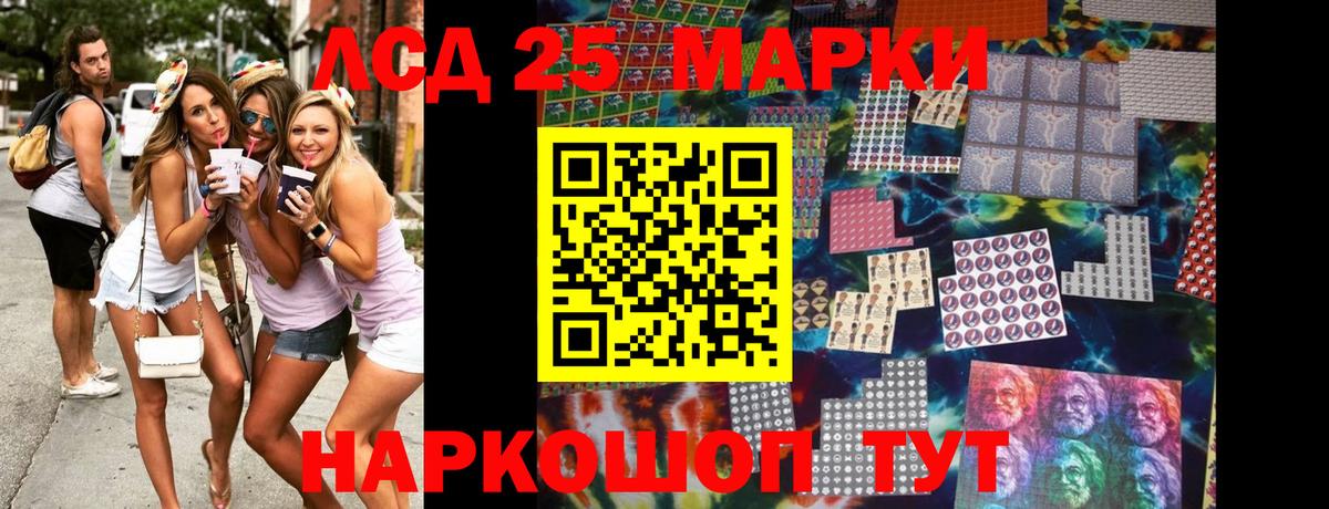 Марки 25I-NBOMe 1,5мг Воркута