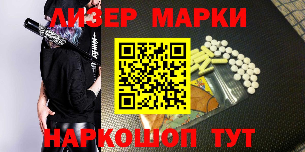 Марки NBOMe 1500мкг  Вход с VPN  Воркута 